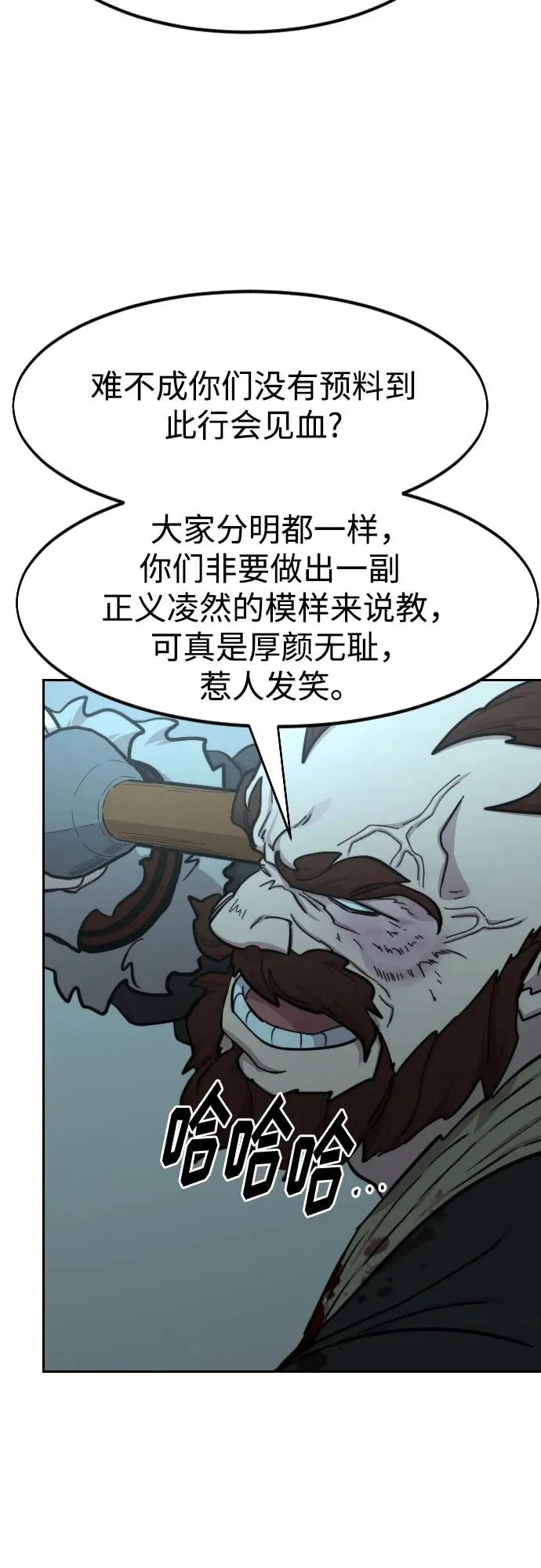 第97话 第35页