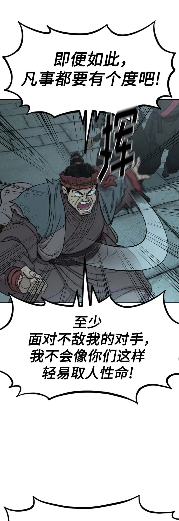 第97话 第36页