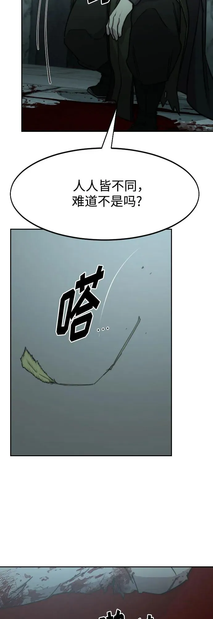 第97话 第38页
