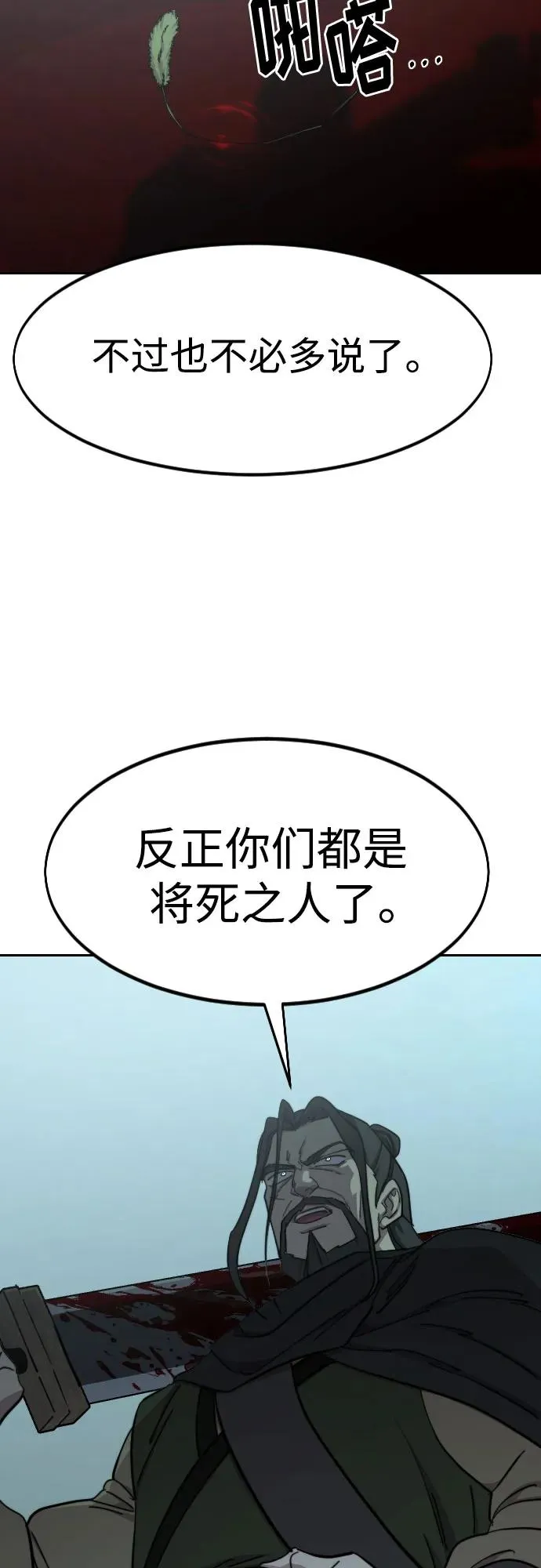 第97话 第39页