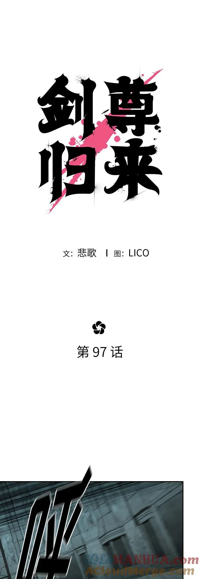 第97话 第41页