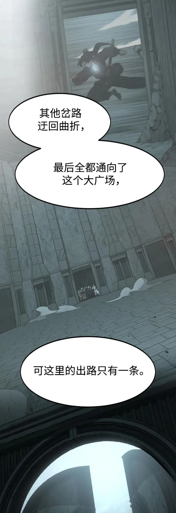 第97话 第46页