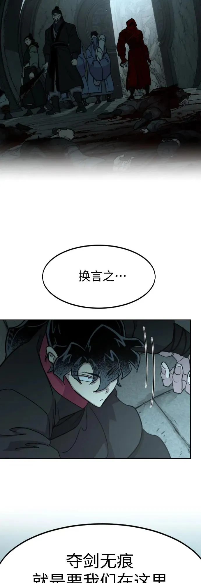第97话 第47页