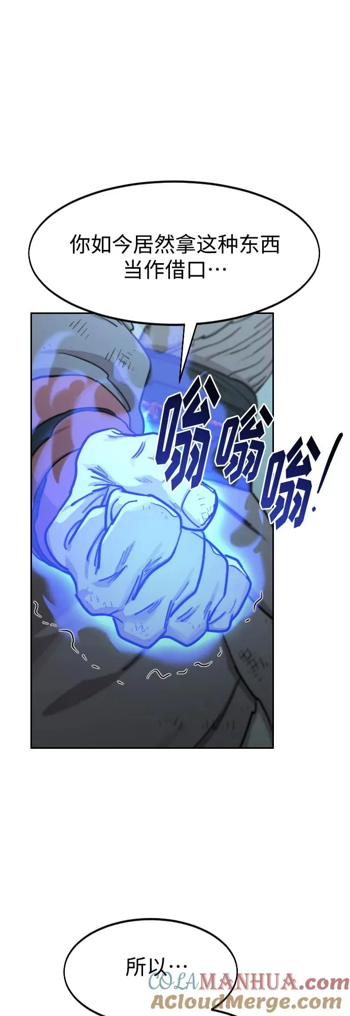 第97话 第49页
