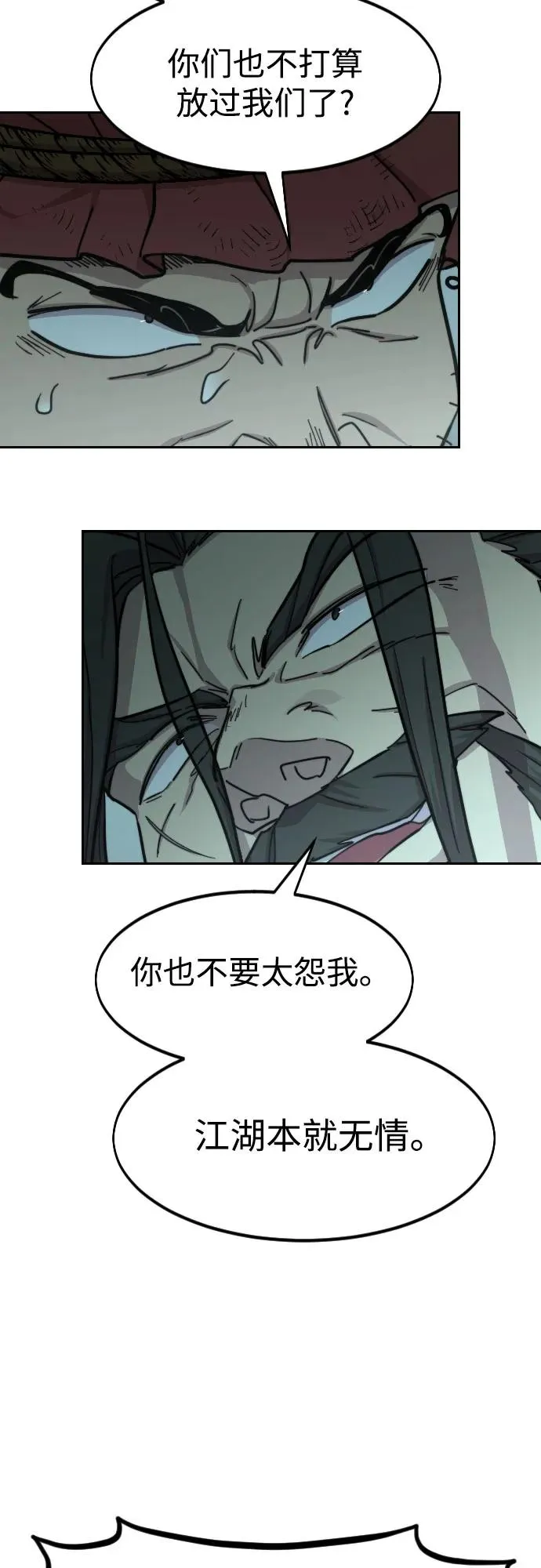 第97话 第50页