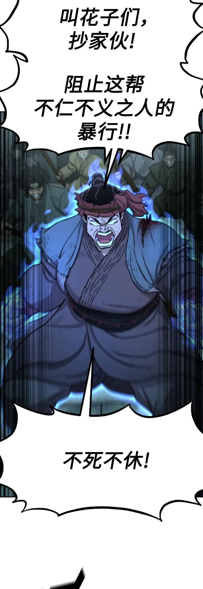 第97话 第51页