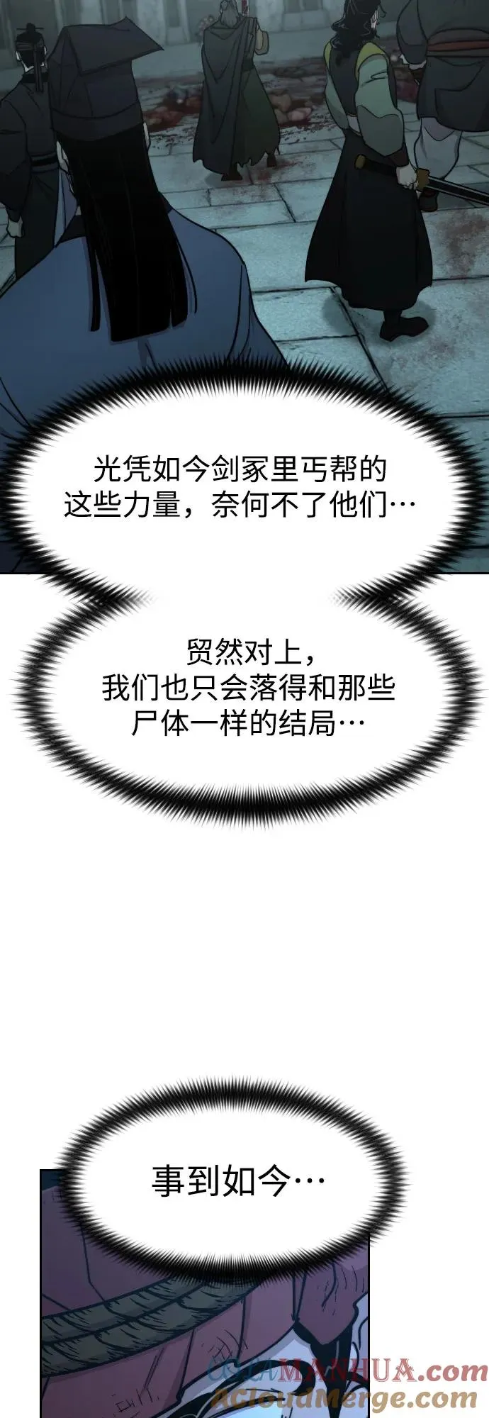 第97话 第53页