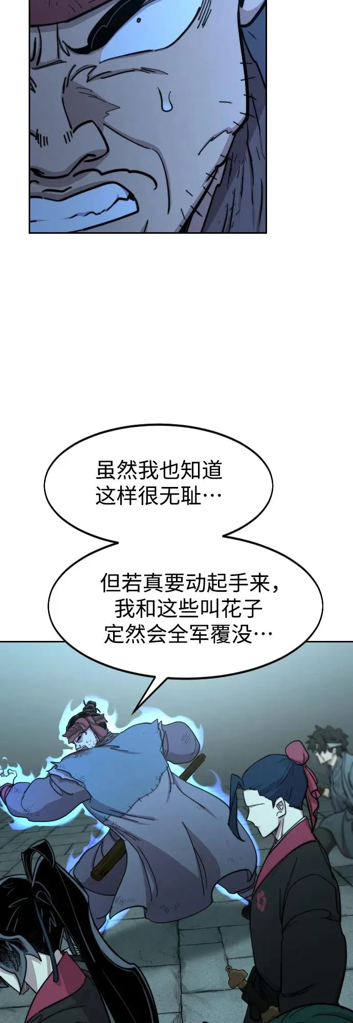 第97话 第54页