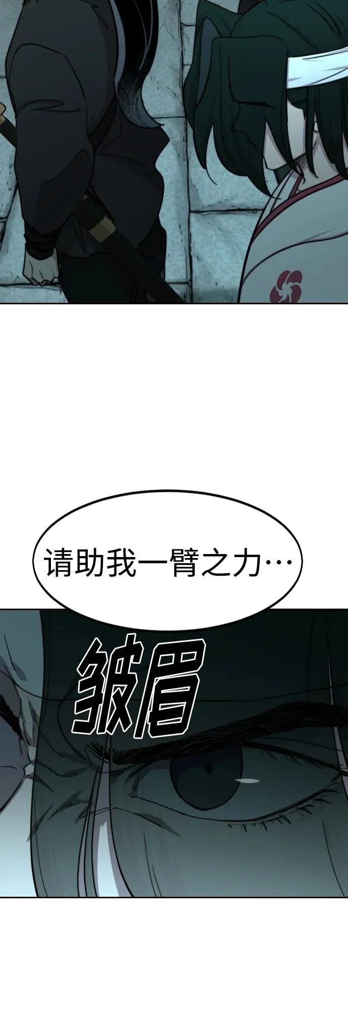 第97话 第55页
