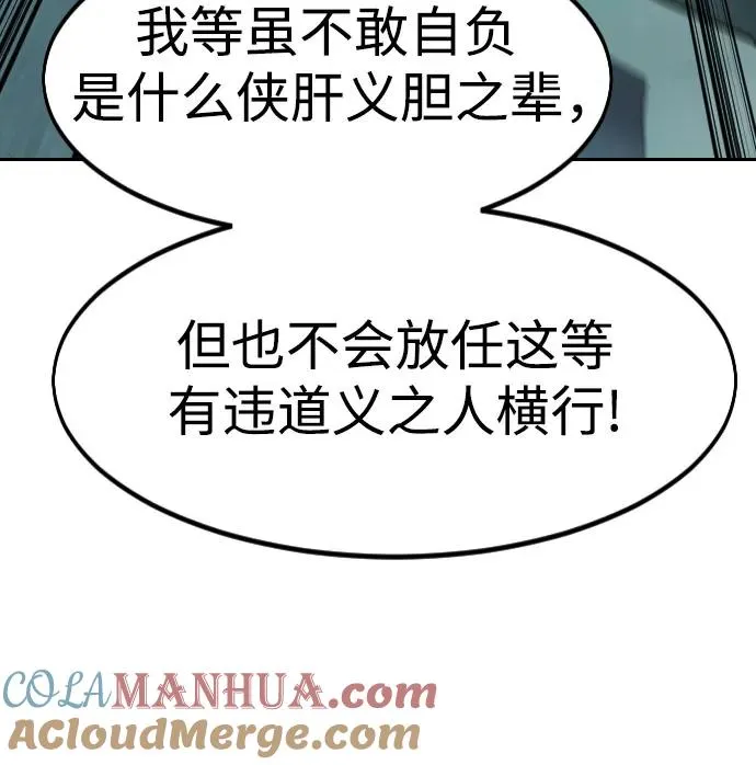 第97话 第57页