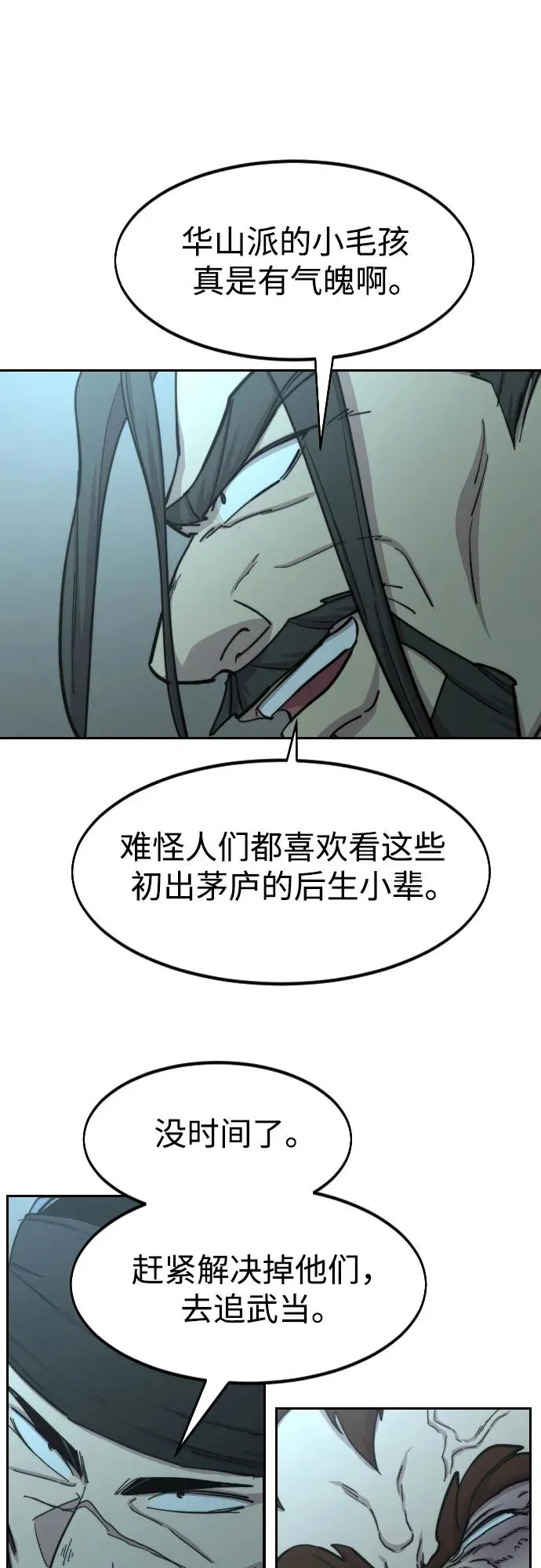 第97话 第58页
