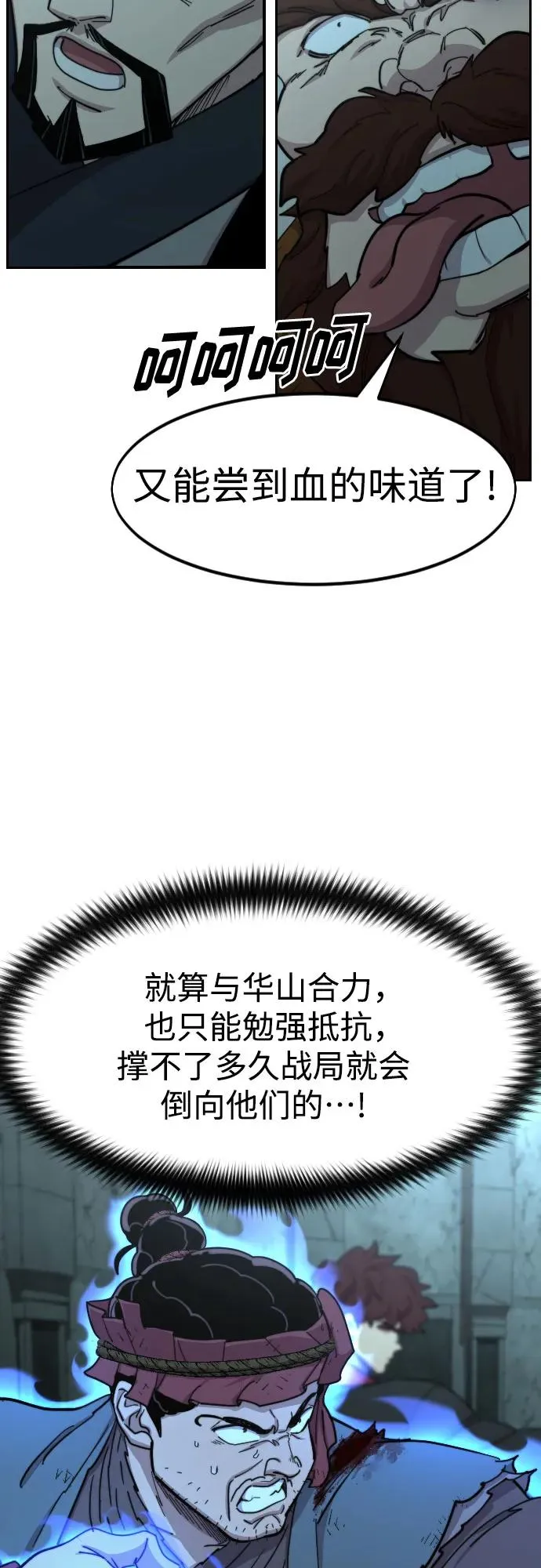 第97话 第59页
