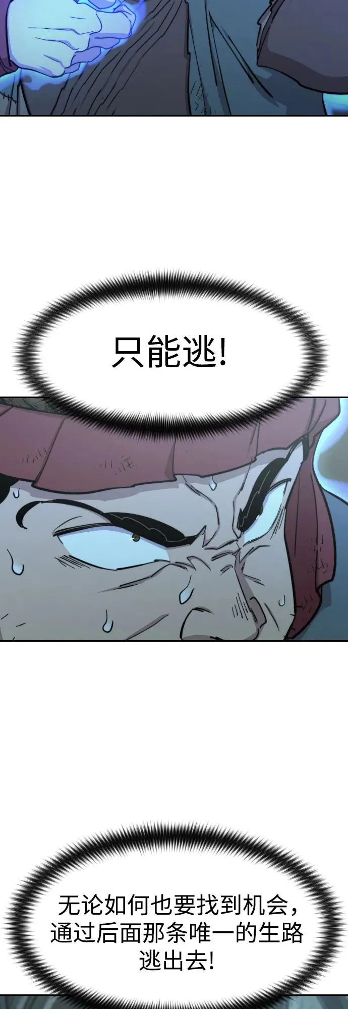 第97话 第60页
