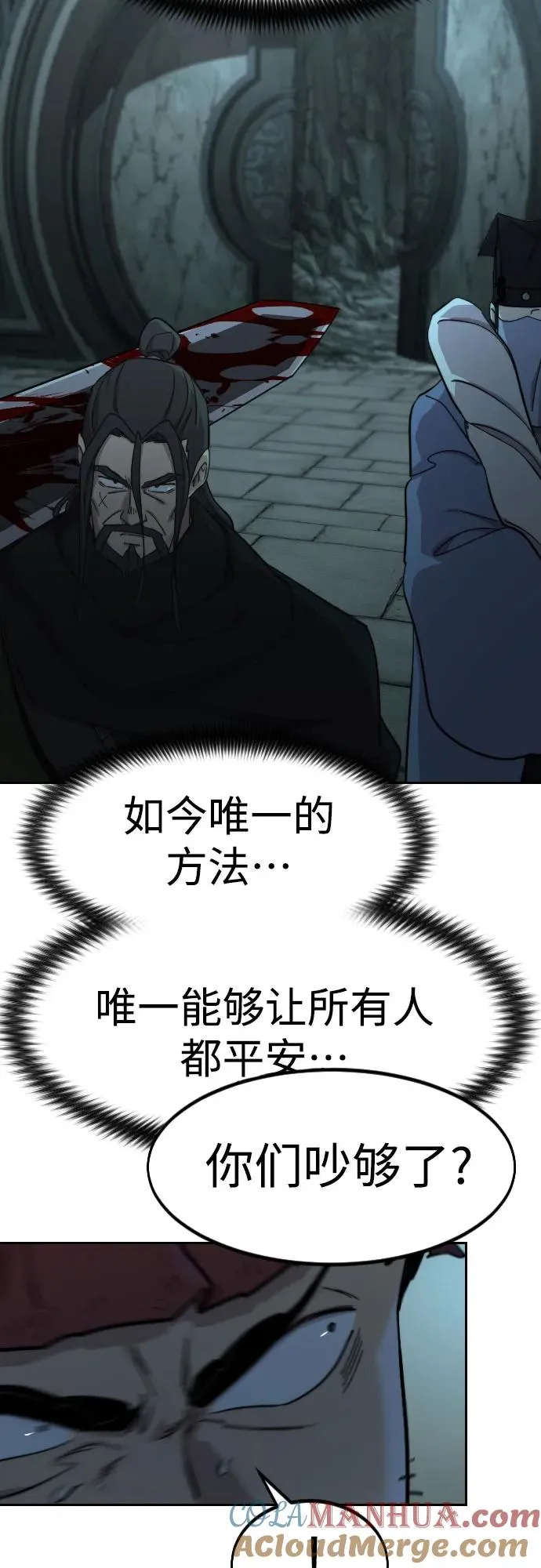 第97话 第61页