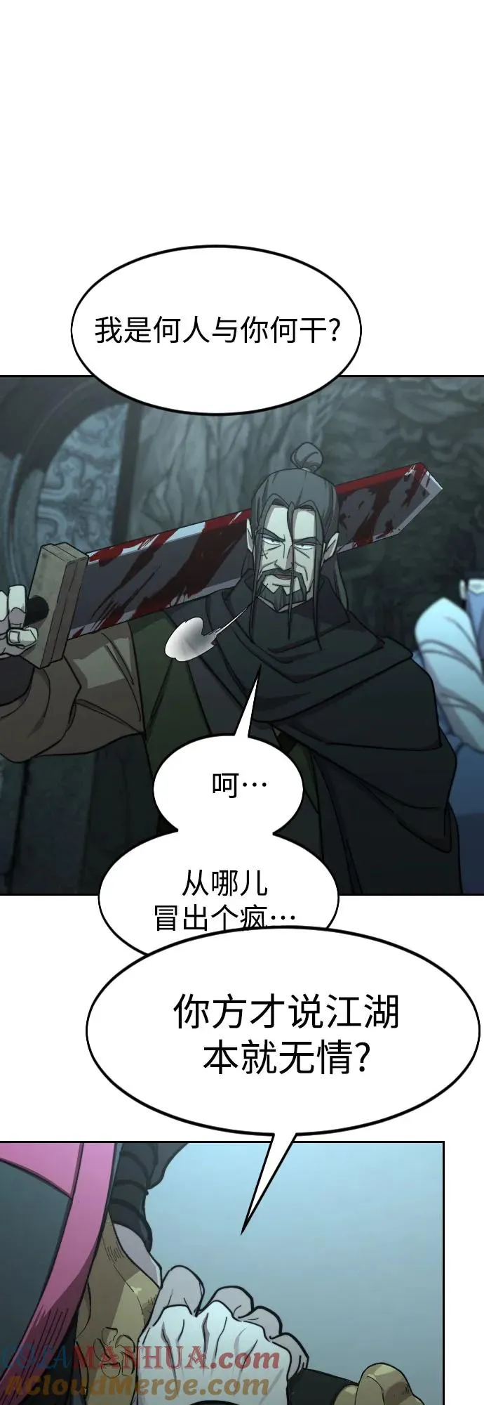 第97话 第65页