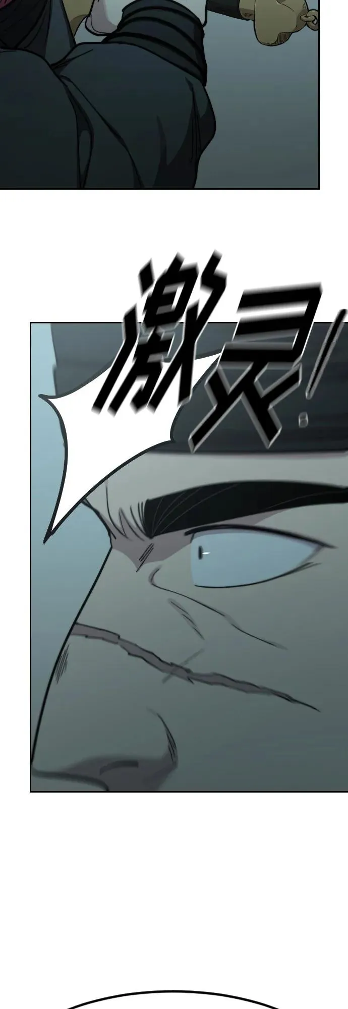 第97话 第66页