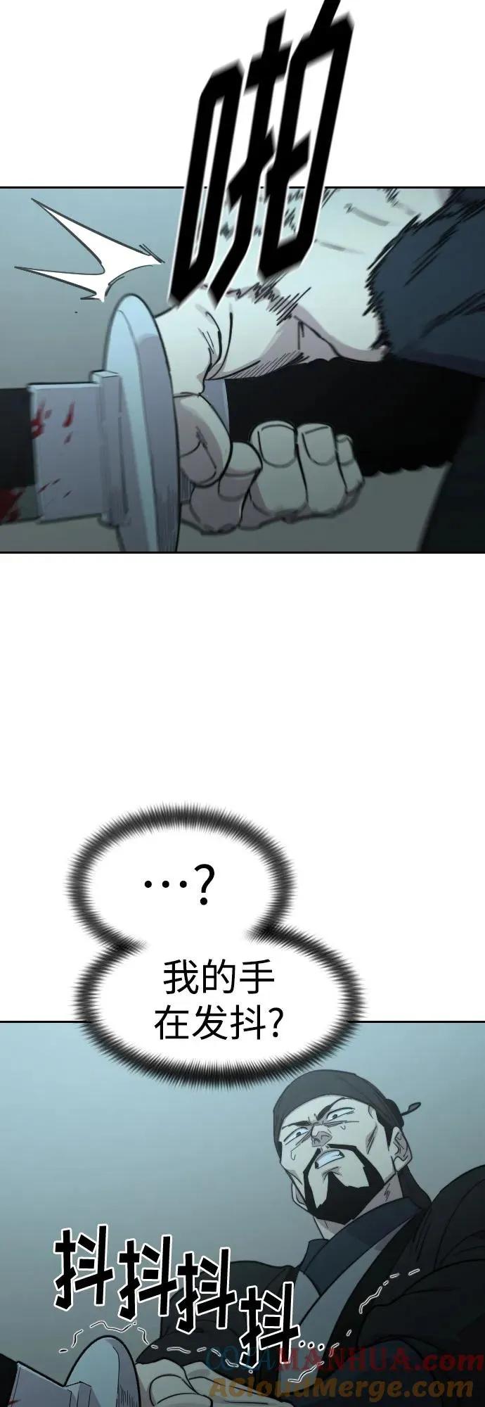 第97话 第69页