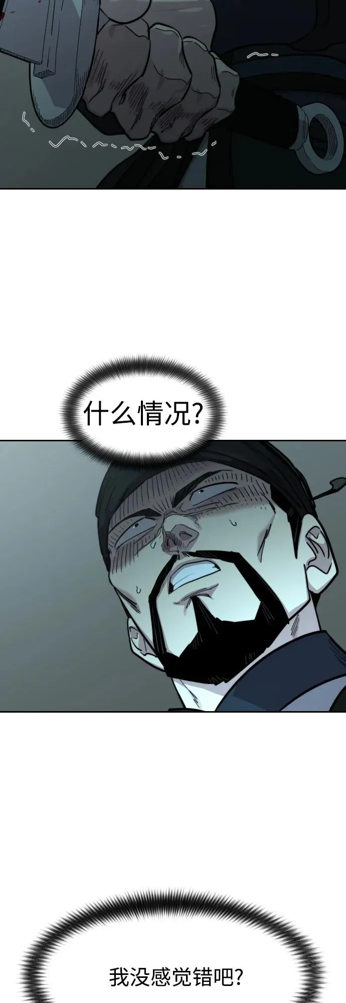 第97话 第70页
