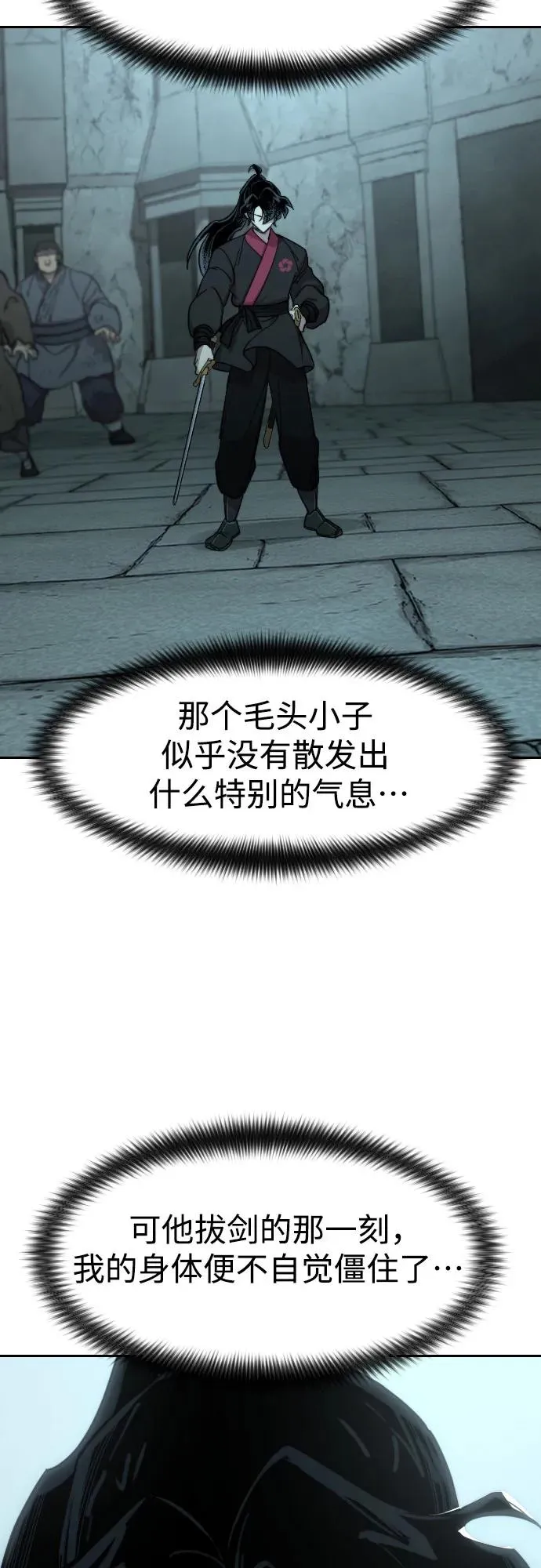 第97话 第71页