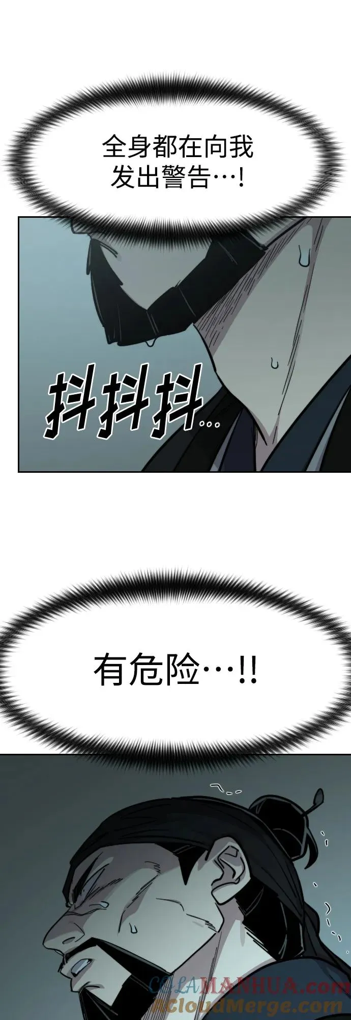 第97话 第73页