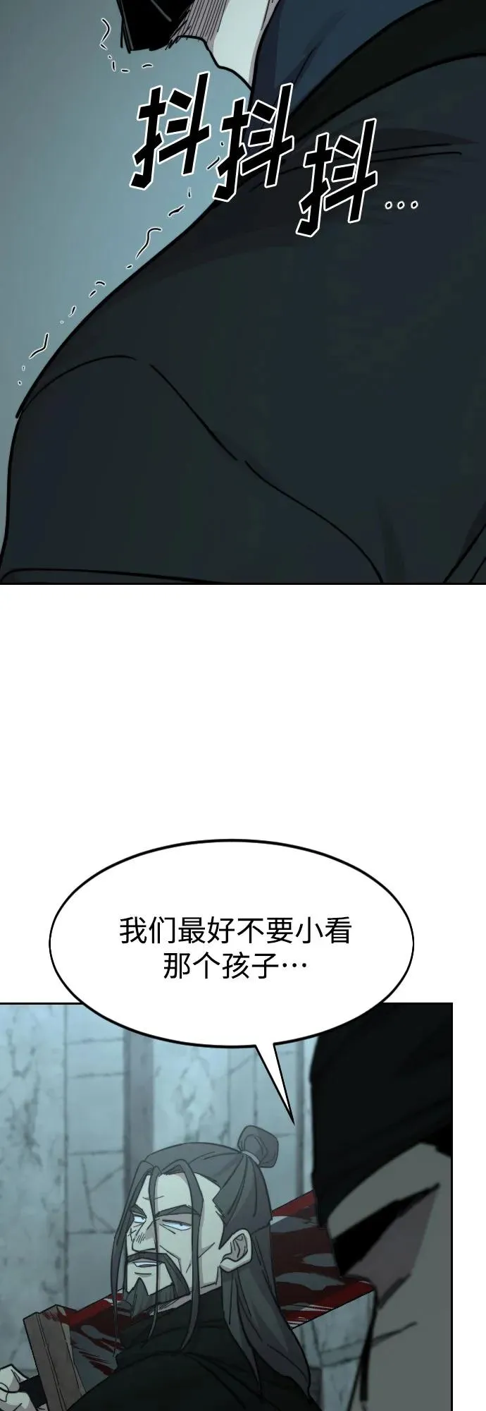 第97话 第74页