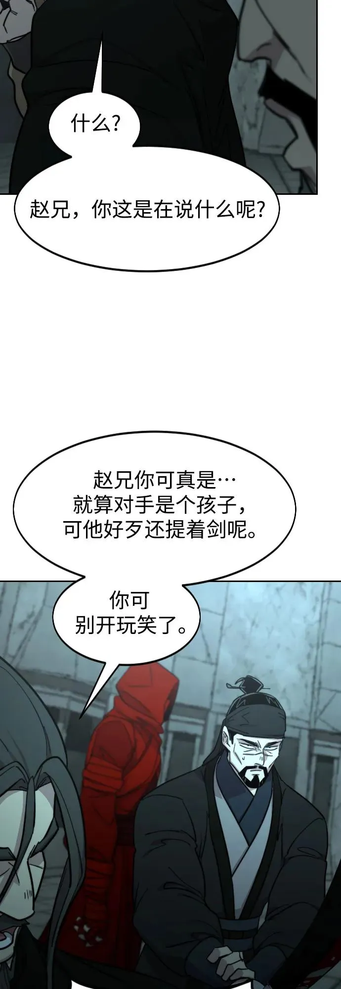 第97话 第75页