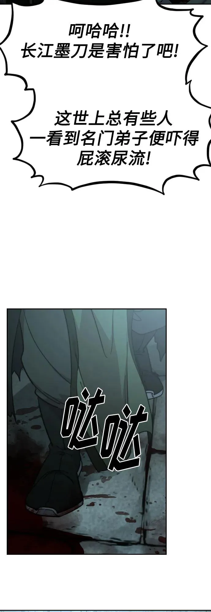 第97话 第76页