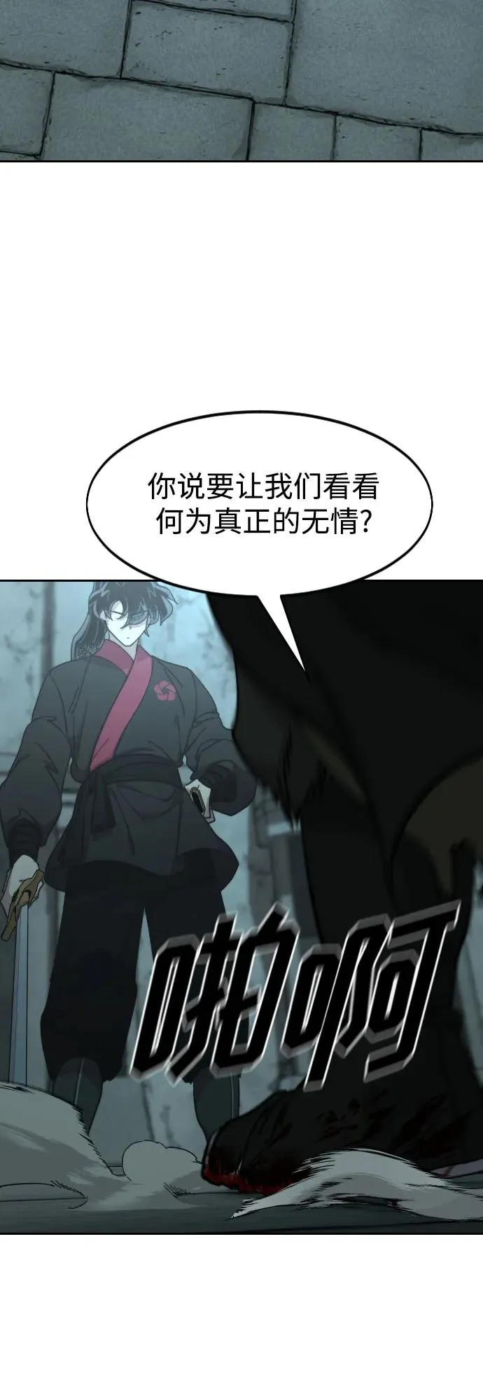第97话 第79页