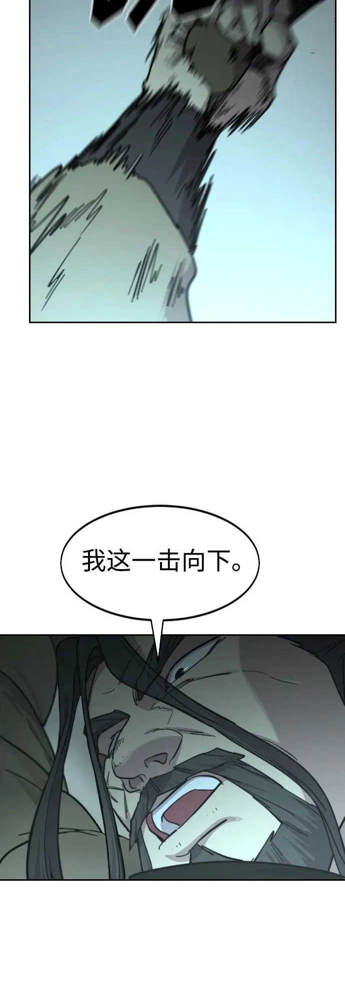 第97话 第82页