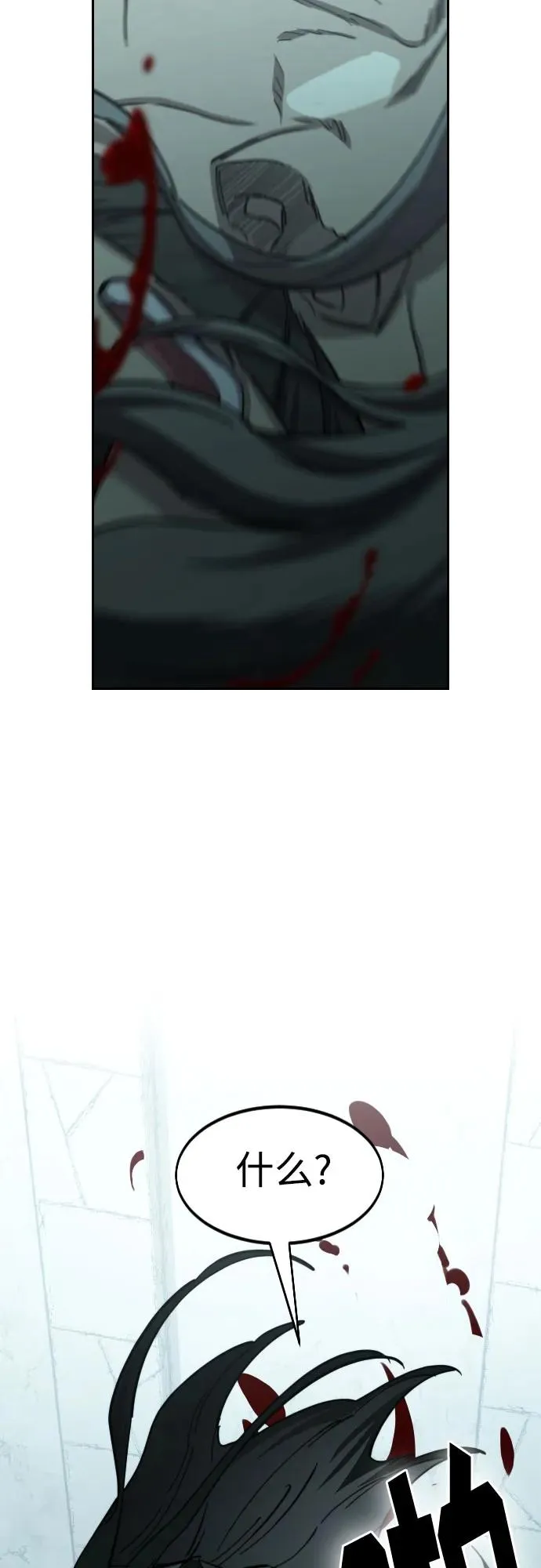 第97话 第99页