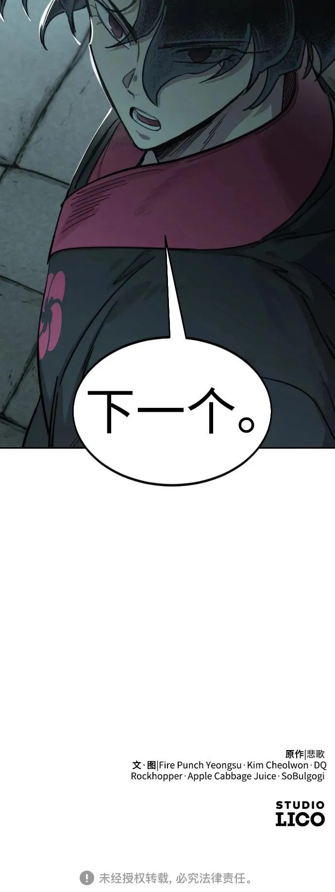第97话 第102页