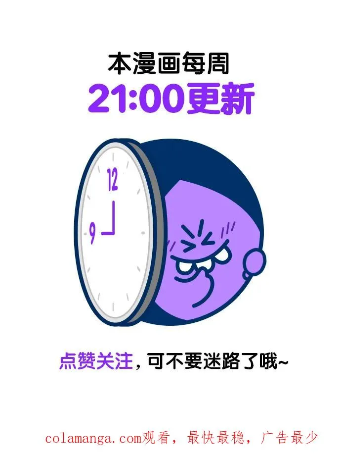第97话 第103页