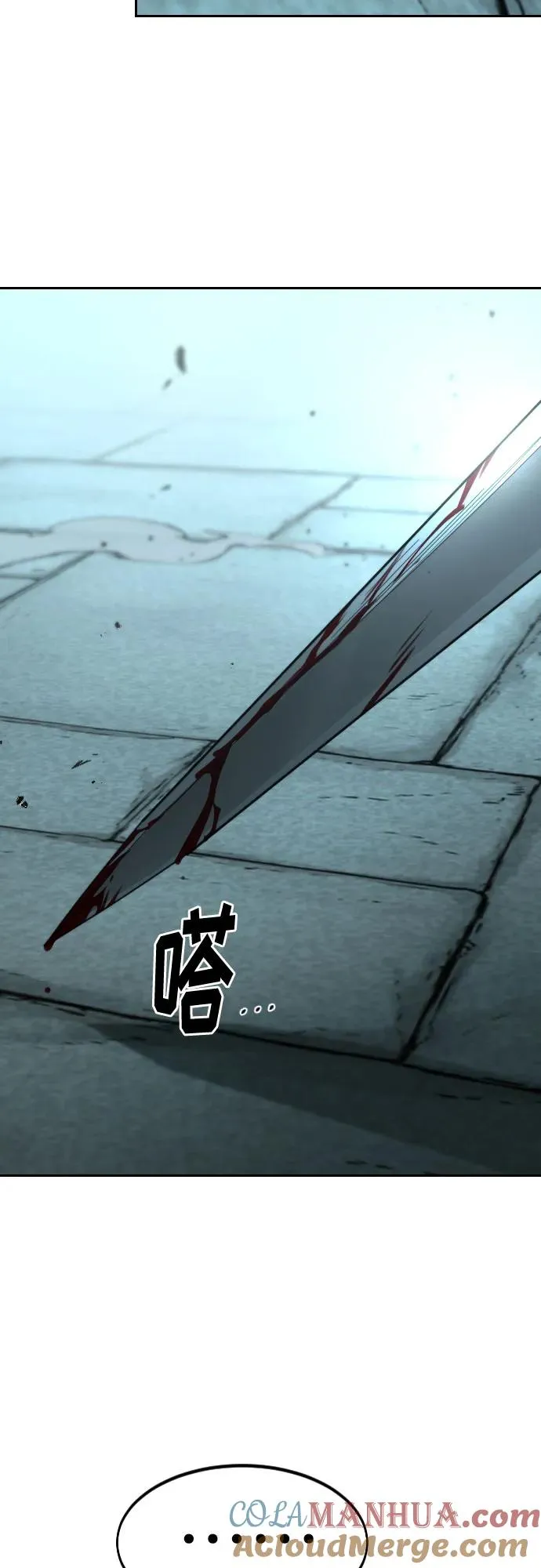 第98话 第4页