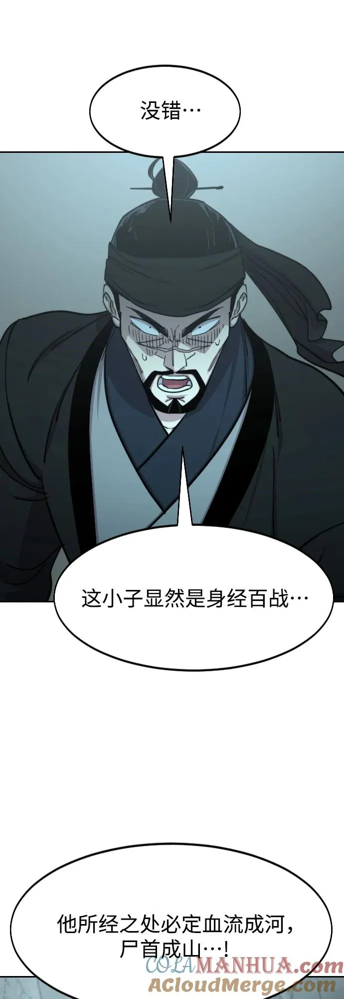 第98话 第7页