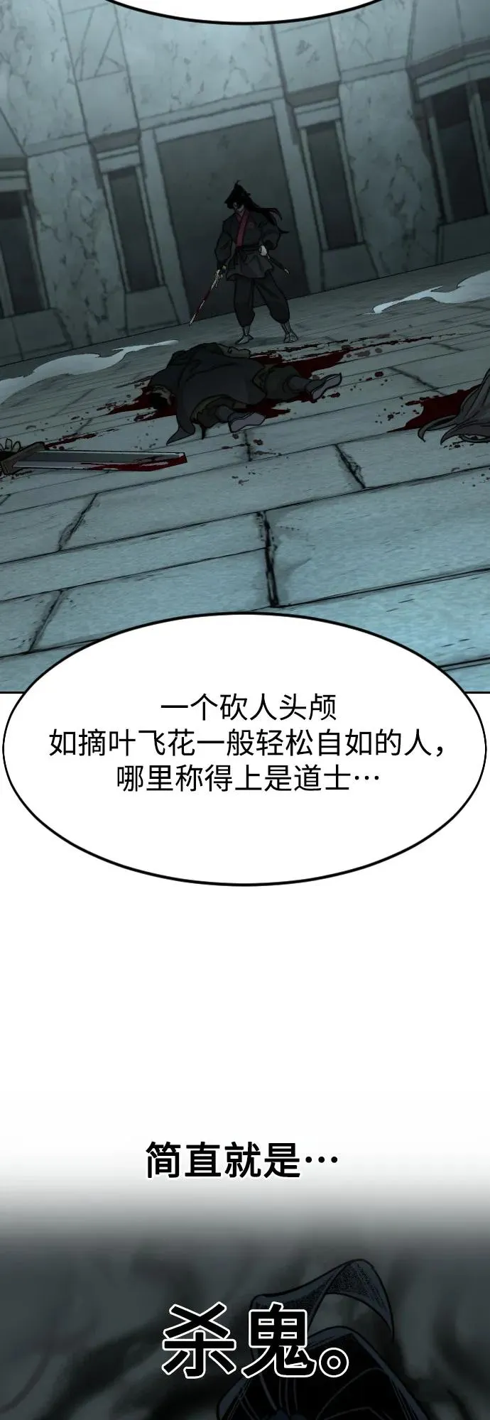 第98话 第8页