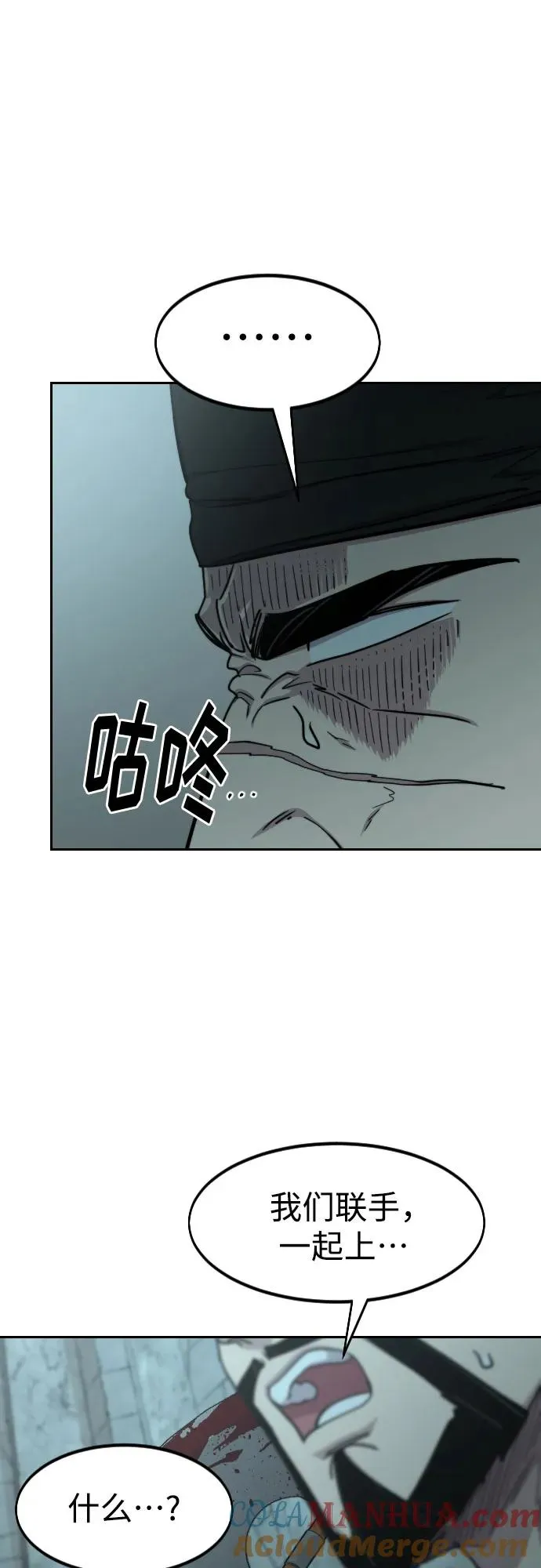 第98话 第10页