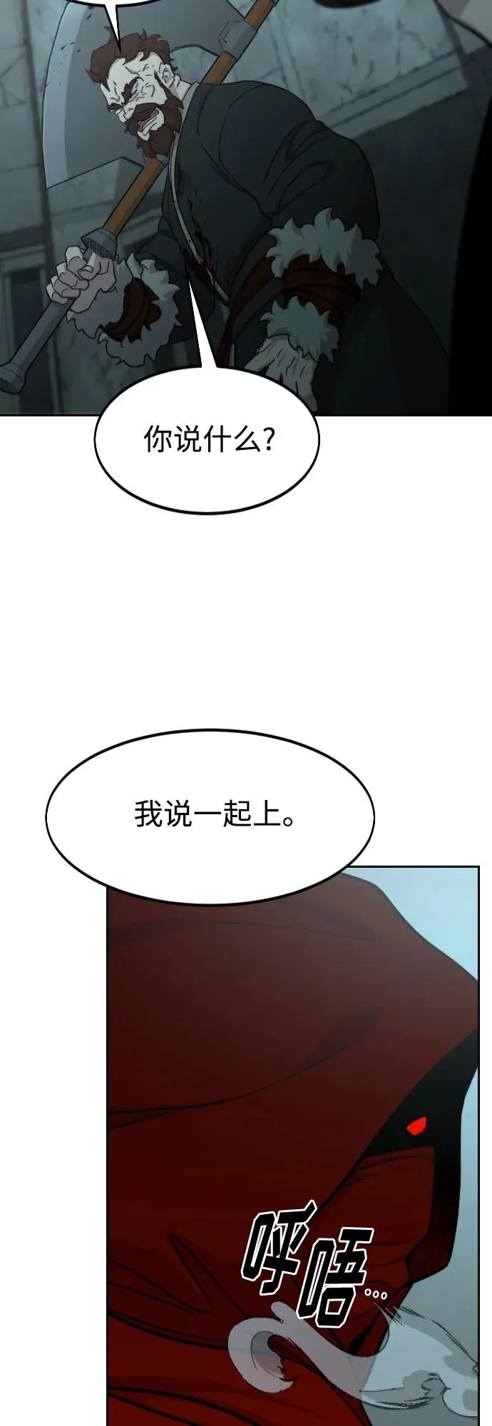 第98话 第11页