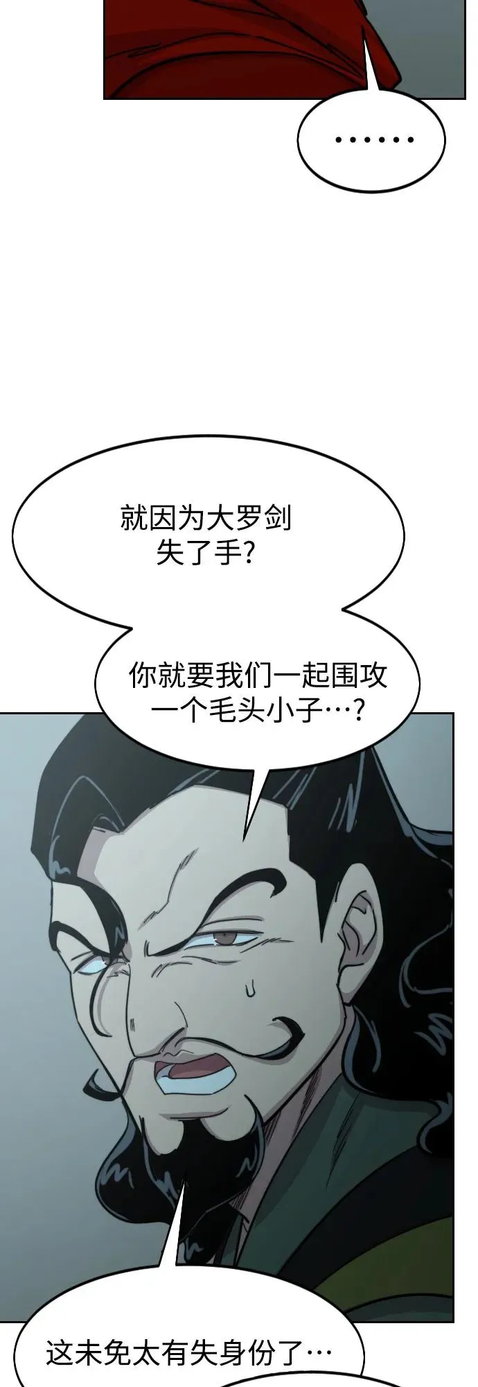 第98话 第12页