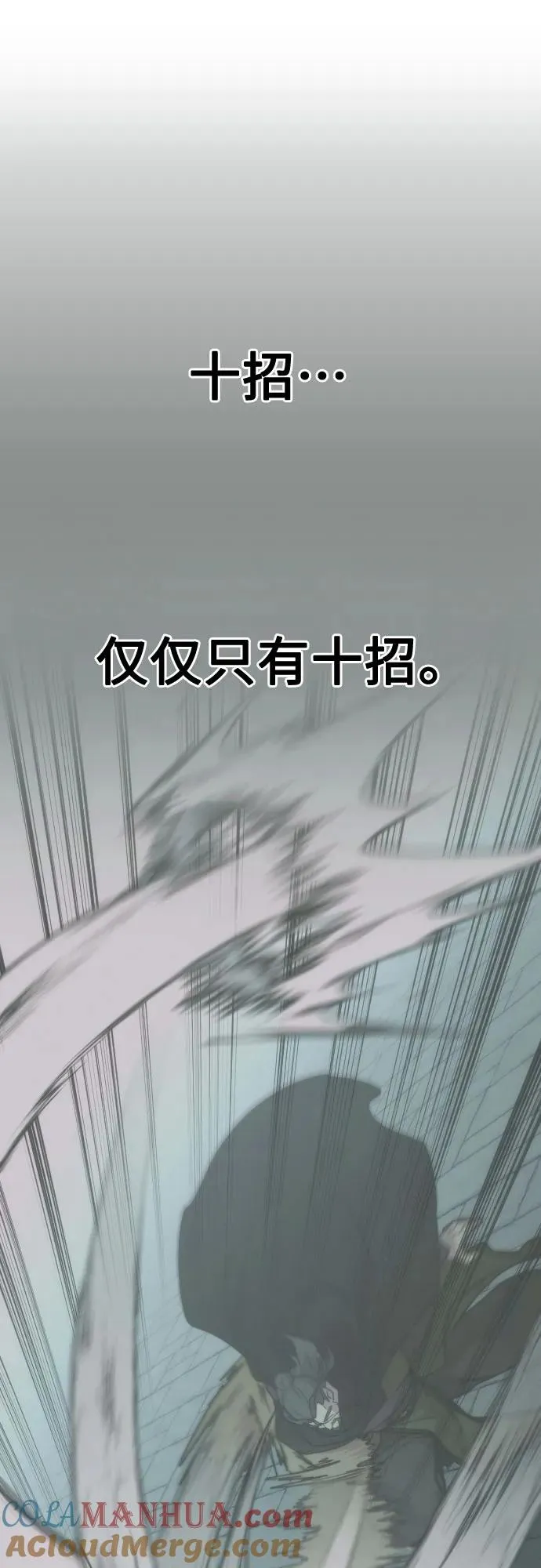 第98话 第16页