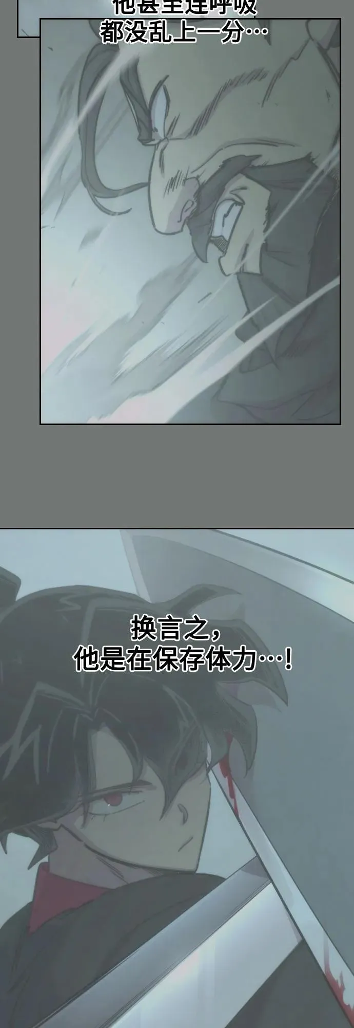 第98话 第18页