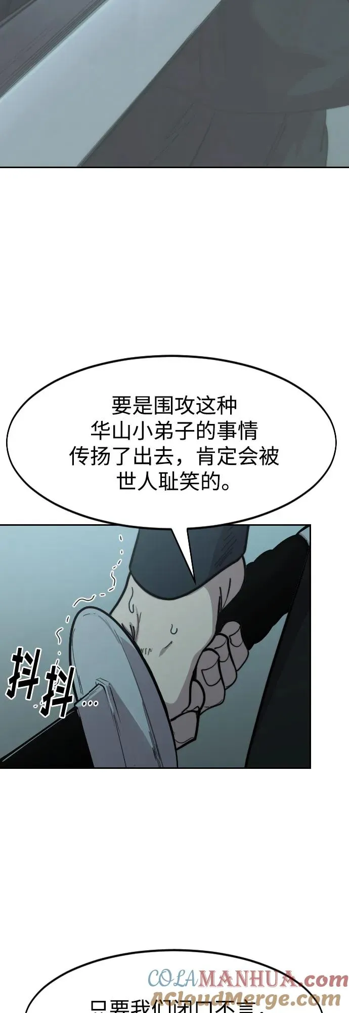 第98话 第19页