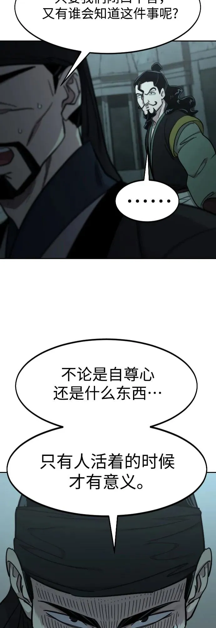 第98话 第20页