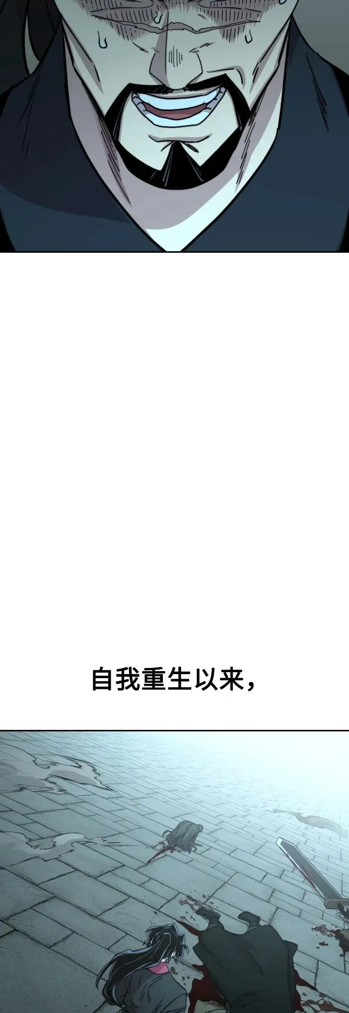 第98话 第21页