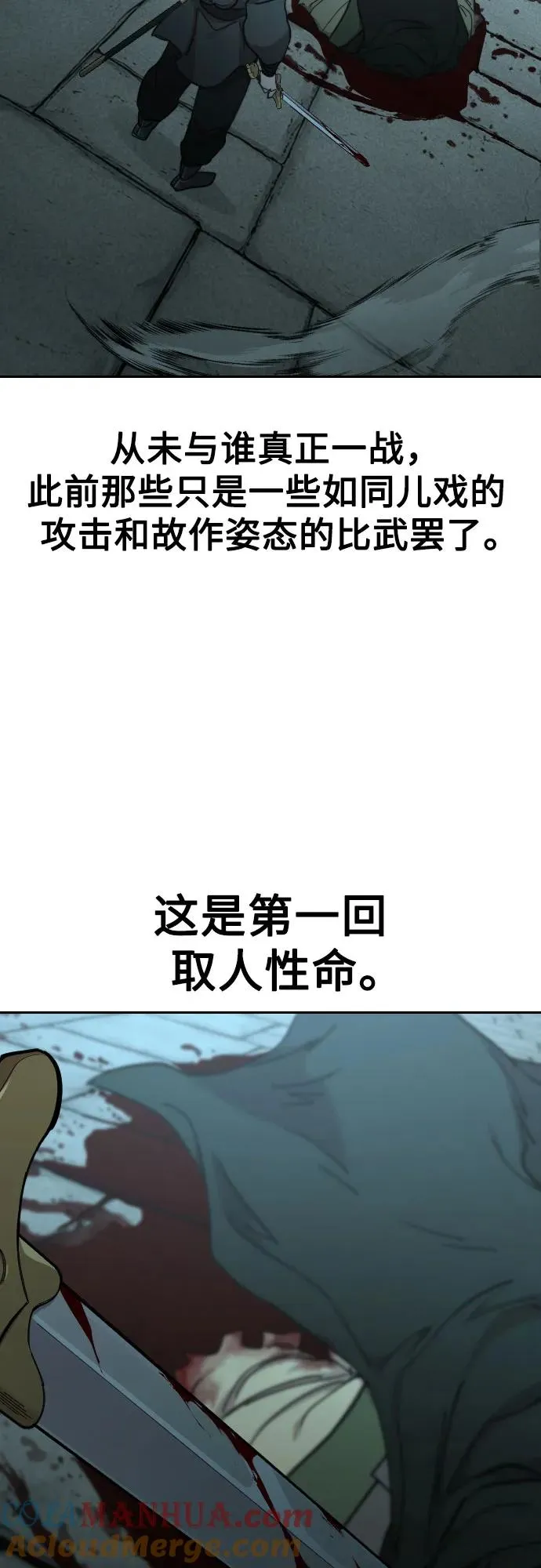 第98话 第22页