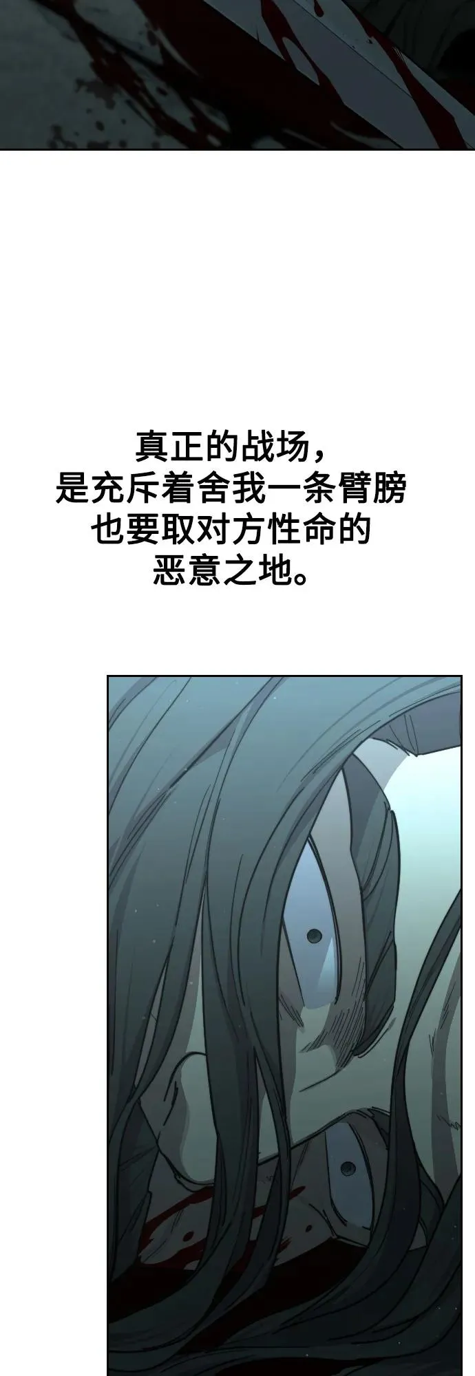 第98话 第23页