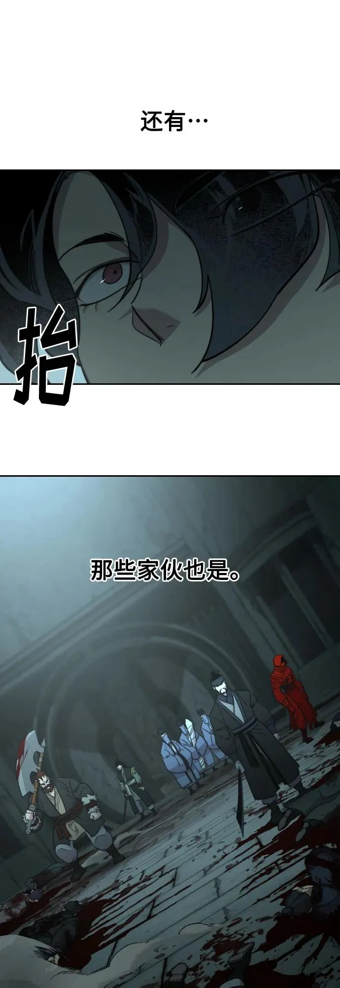 第98话 第26页