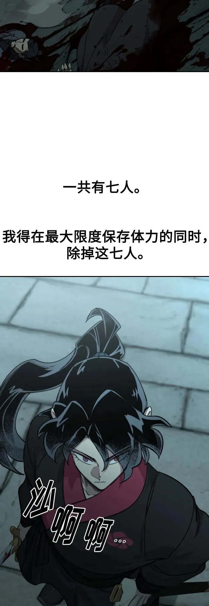 第98话 第27页
