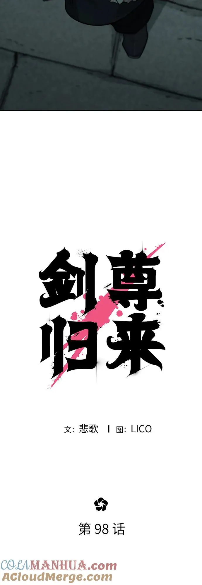 第98话 第28页
