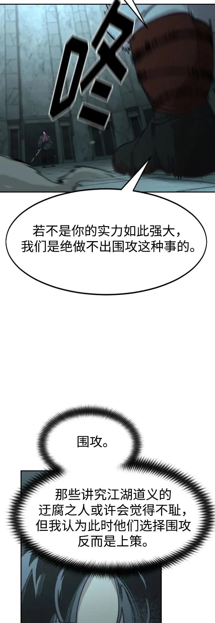 第98话 第30页