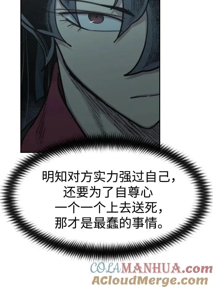 第98话 第31页
